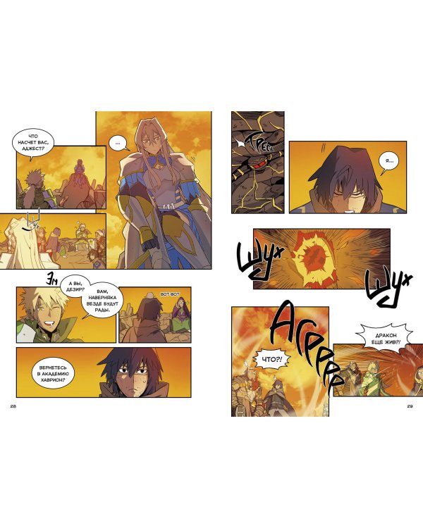 Магия вернувшегося должна быть особенной