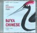 МР3 Курс кит. яз"Boya Chinese" Ст-1 Базовый ур