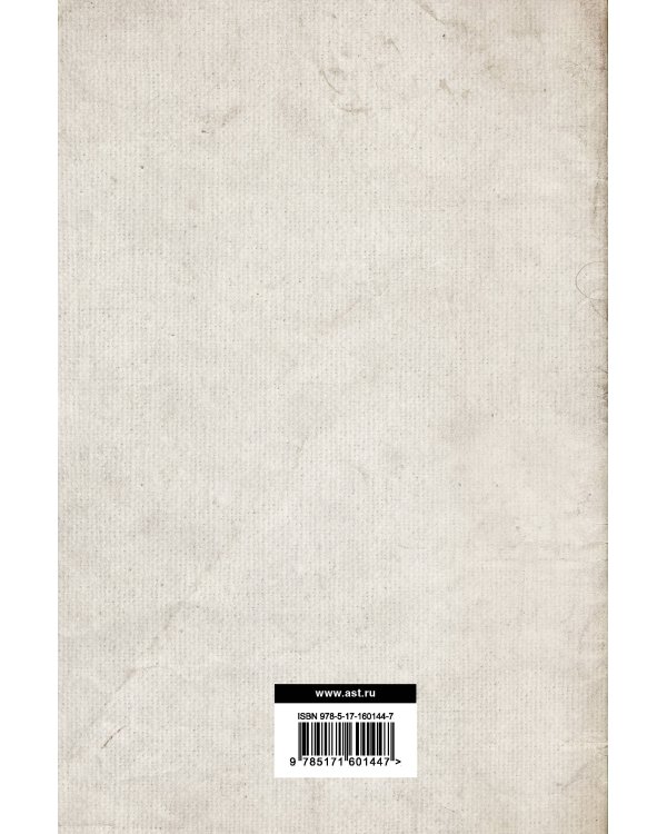 История тайных обществ, союзов и орденов