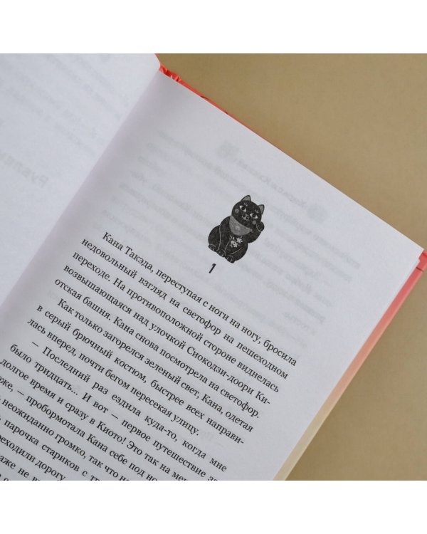 Ресторанчик Камогава. Записки с кухни