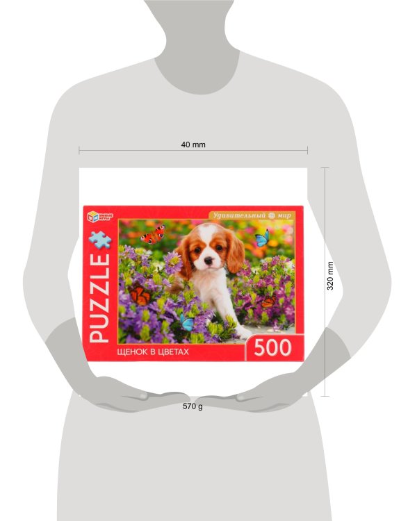 Щенок в цветах. Удивительный мир. Пазлы классические в кор. Пазл 500 деталей. Умные игры в кор.10шт