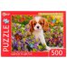Щенок в цветах. Удивительный мир. Пазлы классические в кор. Пазл 500 деталей. Умные игры в кор.10шт