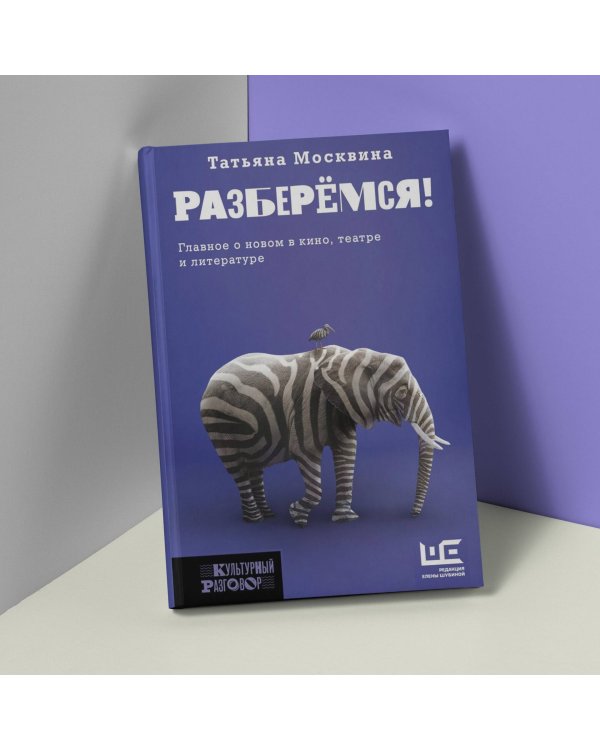 Разберемся!