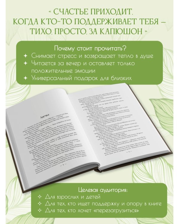 Мама, держи меня за капюшон!