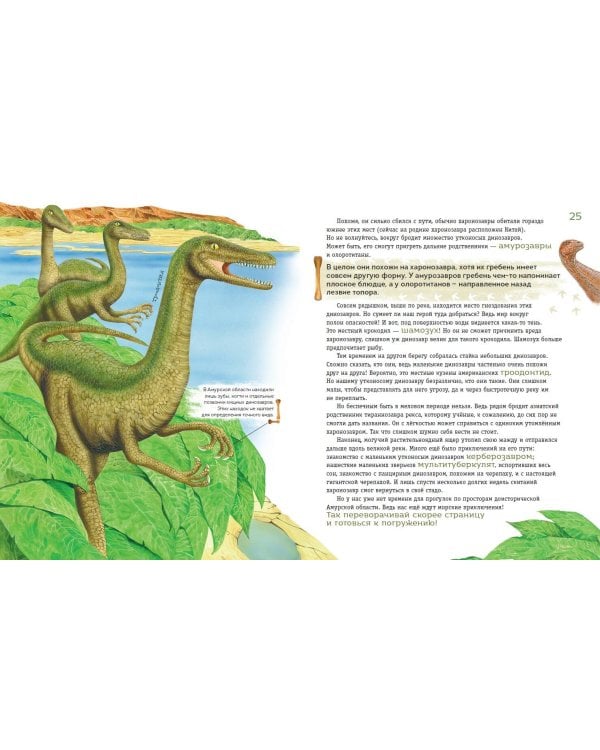 Динозавры мелового периода