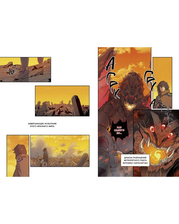 Магия вернувшегося должна быть особенной