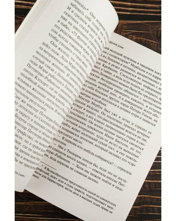 Под грузом улик