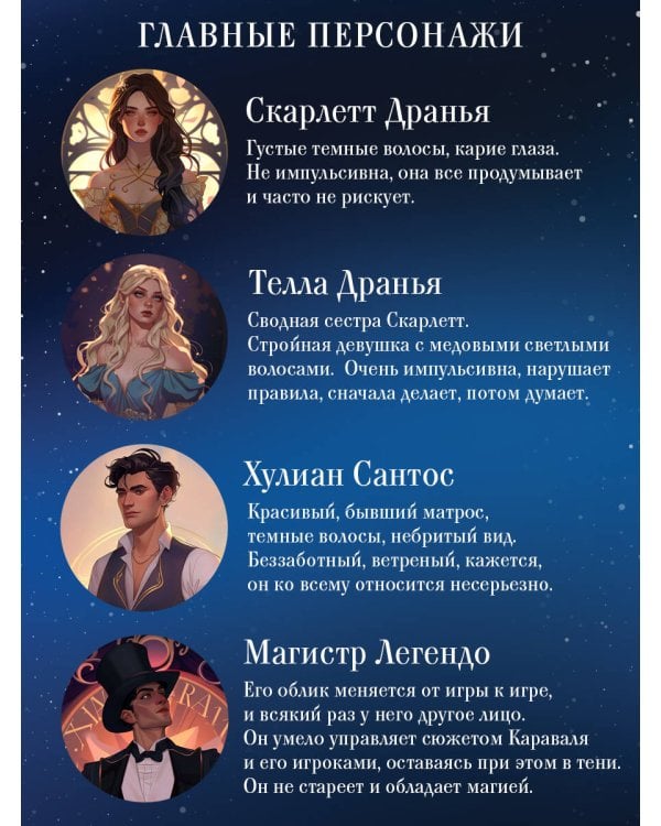 Караваль (#1)