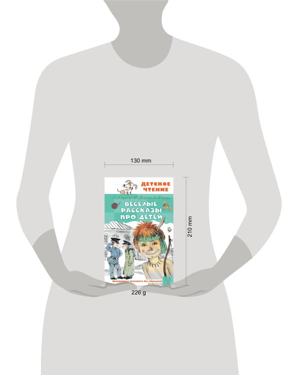 Весёлые рассказы про детей