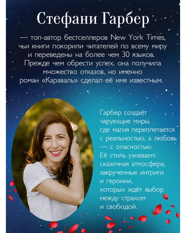 Караваль (#1)