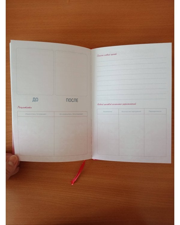 Воркбук фейсбилдера: комплекс работы над мышцами лица и шеи