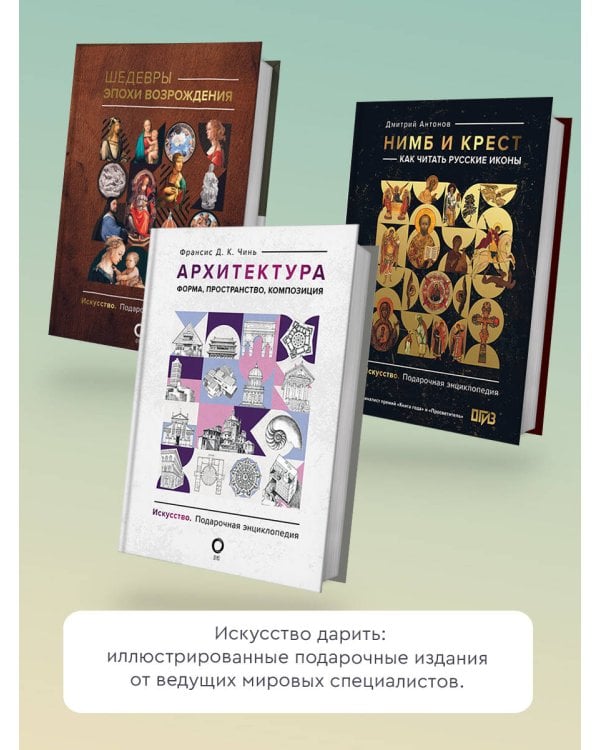 Манга Хокусая. Боги, люди, природа. Подарочный комплект в 2-х томах