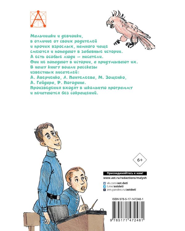 Весёлые рассказы про детей