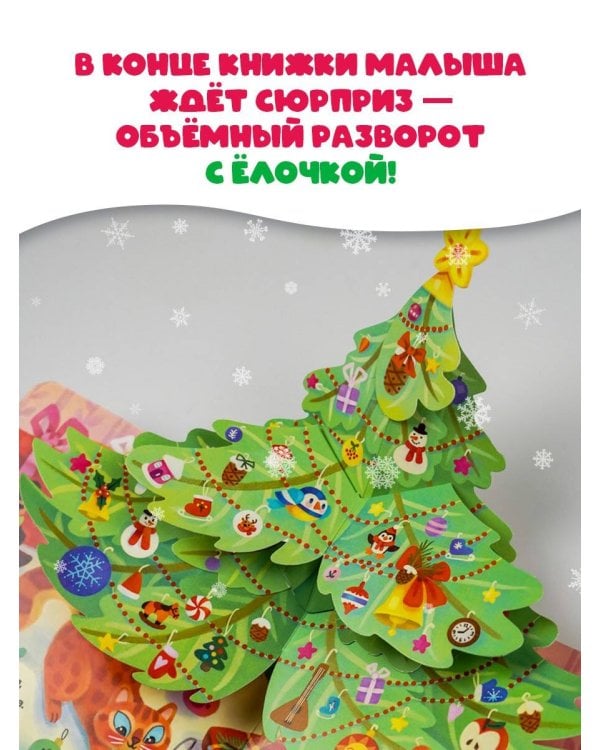 В лесу родилась ёлочка