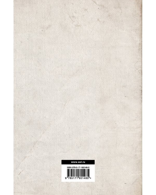 Тайные общества всех веков и всех стран