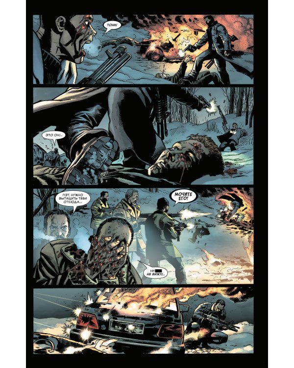 Каратель MAX. Полное собрание. Том 3