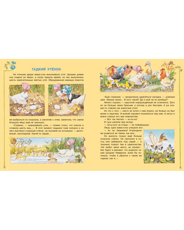 Дюймовочка и другие сказки. Рисунки Тони Вульфа