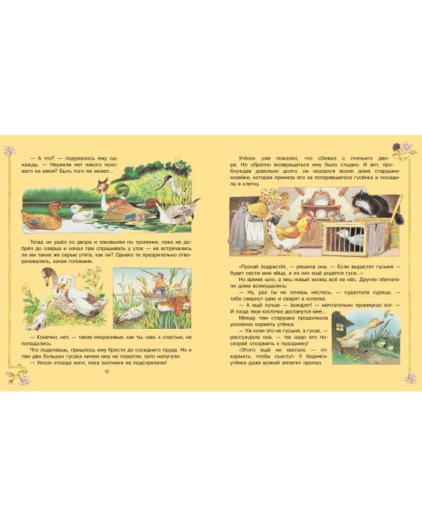 Дюймовочка и другие сказки. Рисунки Тони Вульфа