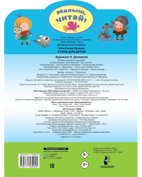 Стихи для детей