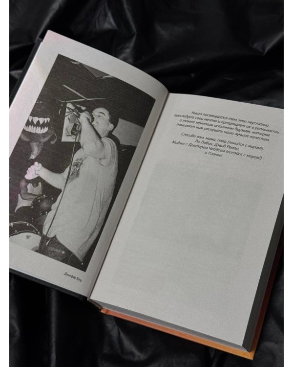 Linkin Park: На шаг ближе. От Xero до группы #1: рождение легенды