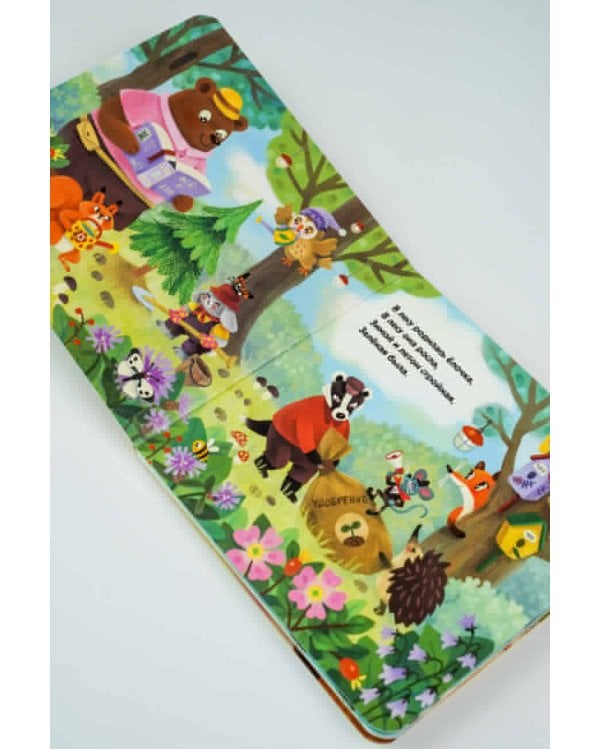 В лесу родилась ёлочка