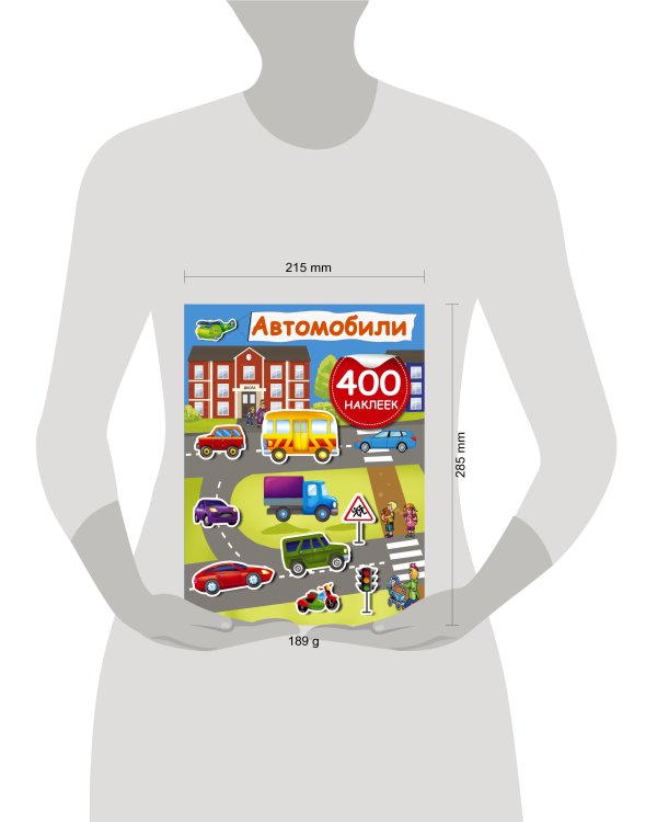 Автомобили