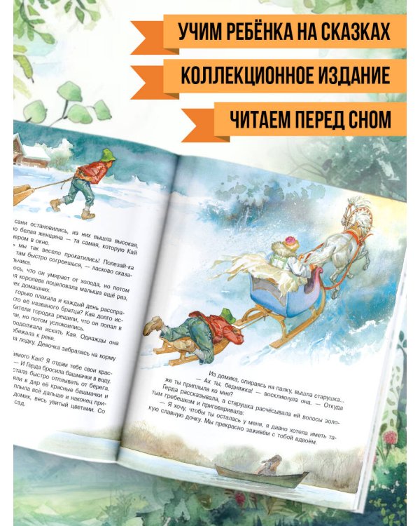 Дюймовочка и другие сказки. Рисунки Тони Вульфа