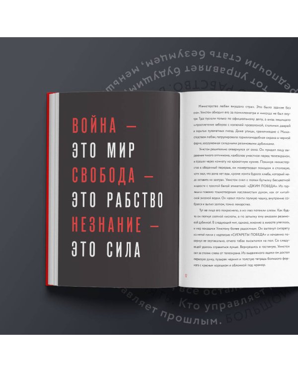 Комплект Классика в сумке (из 2-х книг "Мастер и Маргарита", "1984" и шоппера "Лучше бы я читал...")