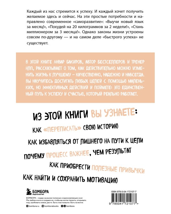 Успех. 425 инсайтов для работы, отношений и жизни