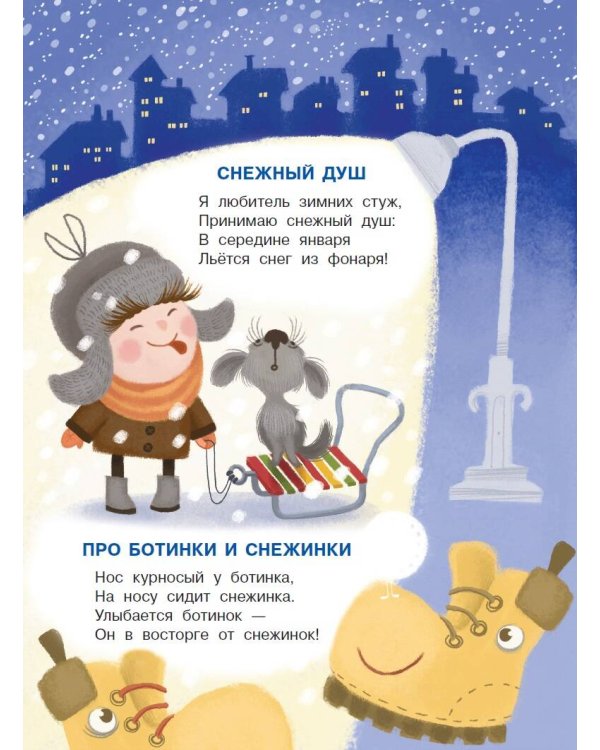 Стихи для детей