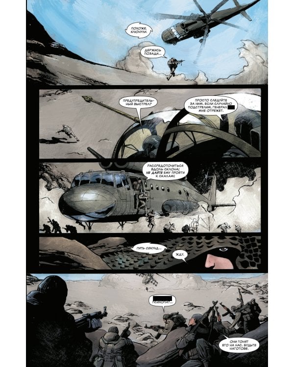 Каратель MAX. Полное собрание. Том 3