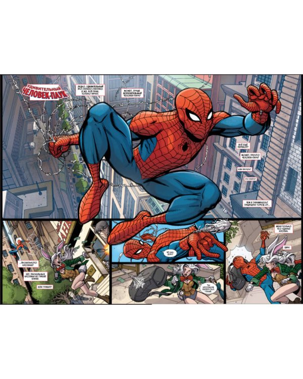 Паучок. Первый день