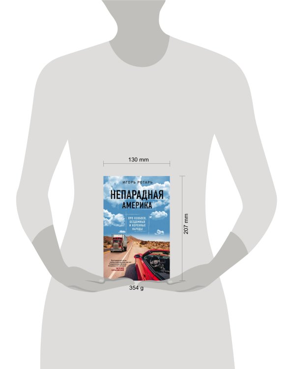 Непарадная Америка. Про ковбоев, бездомных и коренное население