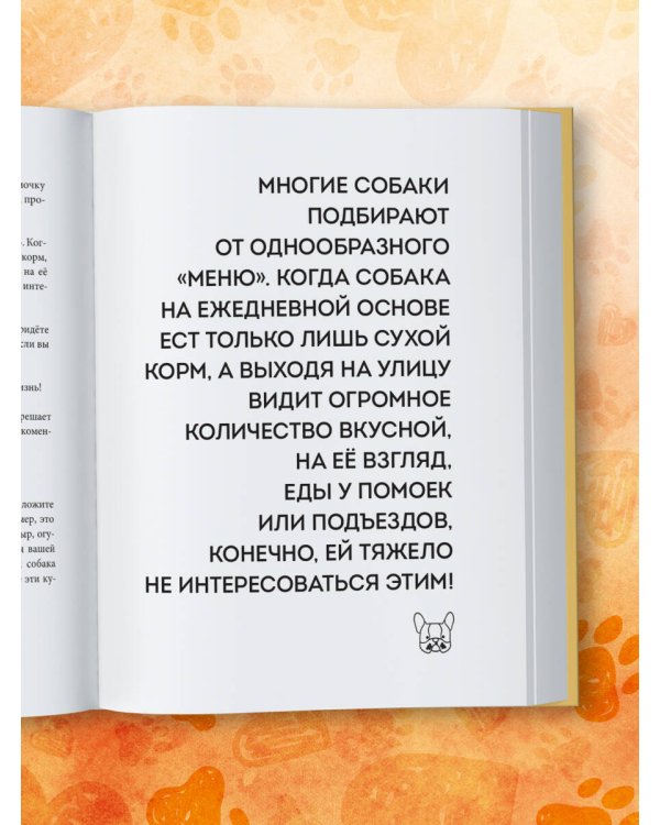 Без ошейника. Как воспитать счастливую собаку без вредных мифов и наказаний