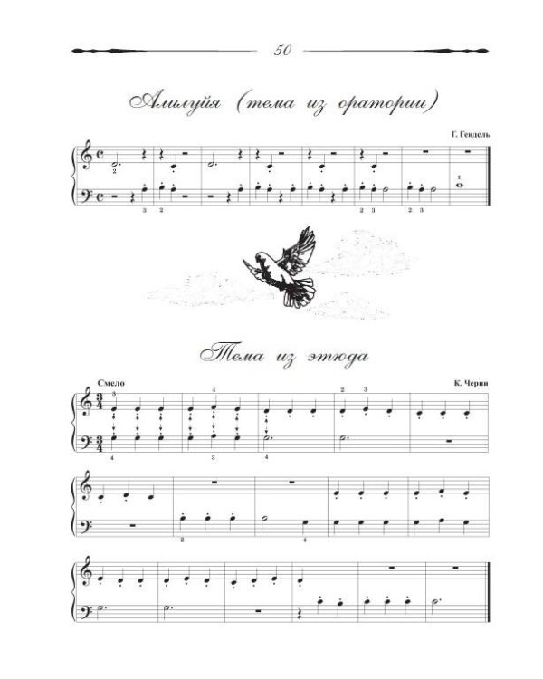 Школа игры на фортепиано для детей