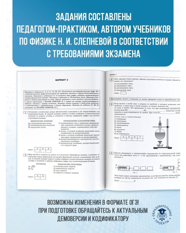 ОГЭ-2025. Физика. 20 тренировочных вариантов экзаменационных работ для подготовки к основному государственному экзамену