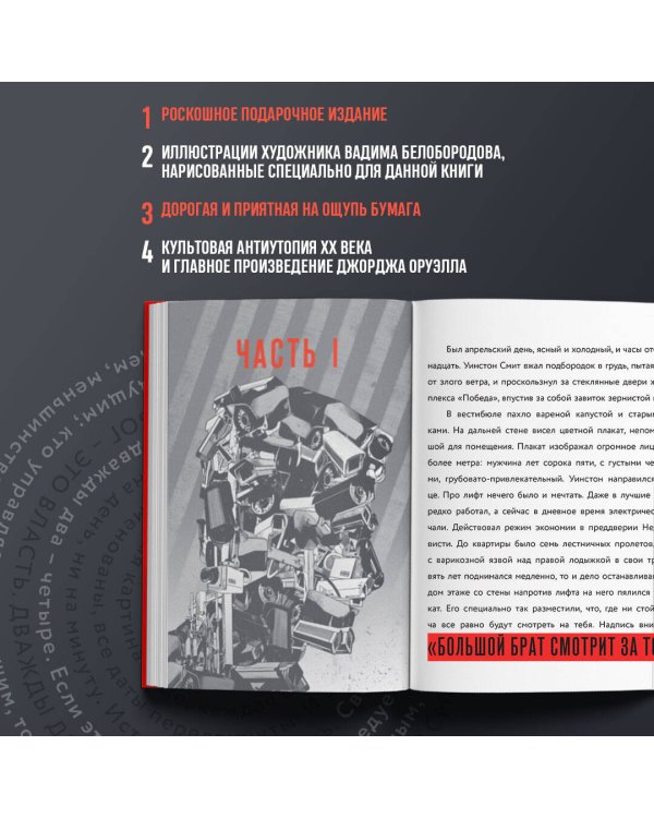 Комплект Классика в сумке (из 2-х книг "Мастер и Маргарита", "1984" и шоппера "Лучше бы я читал...")