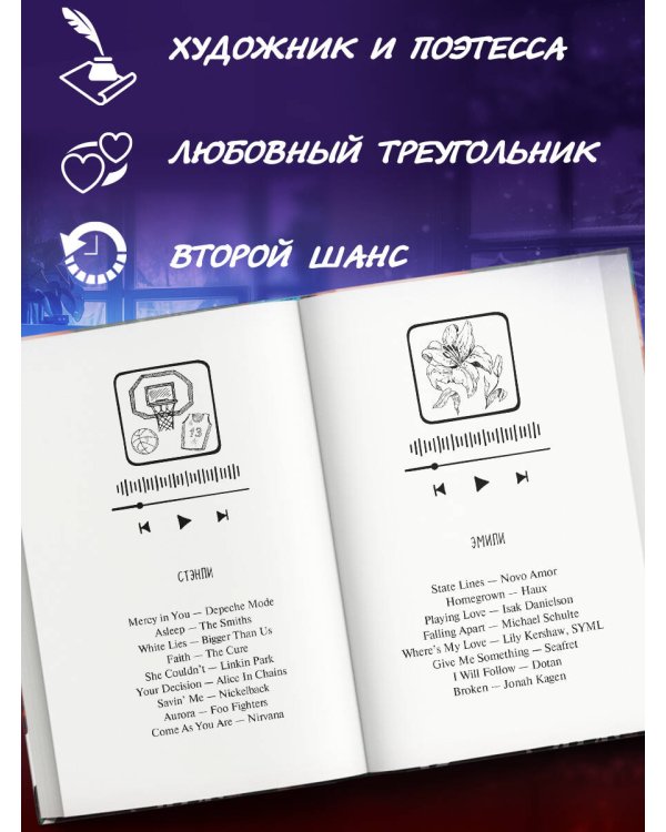 Осколки грёз