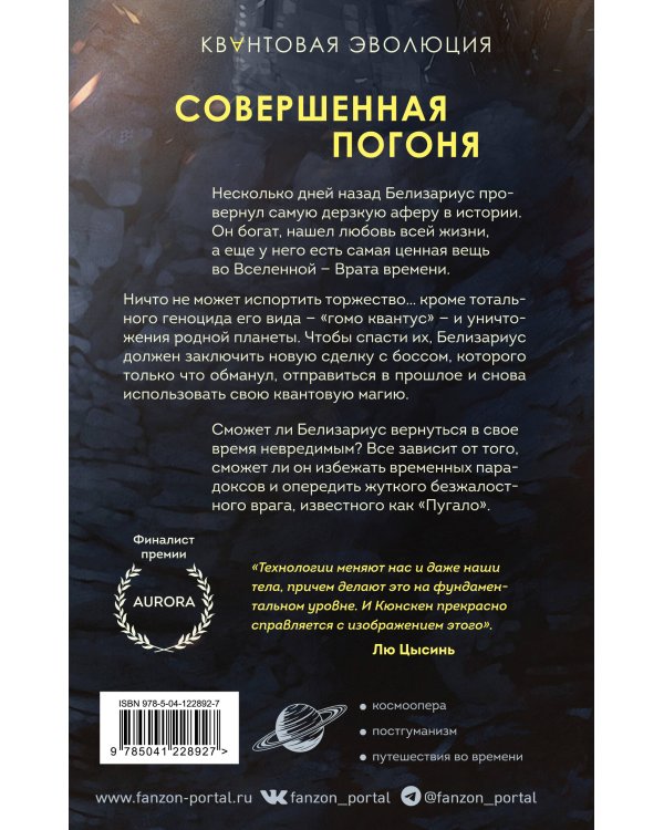 Квантовый сад