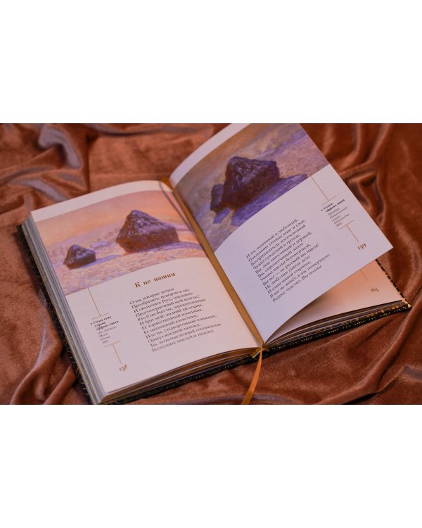 Золотой век. Избранное