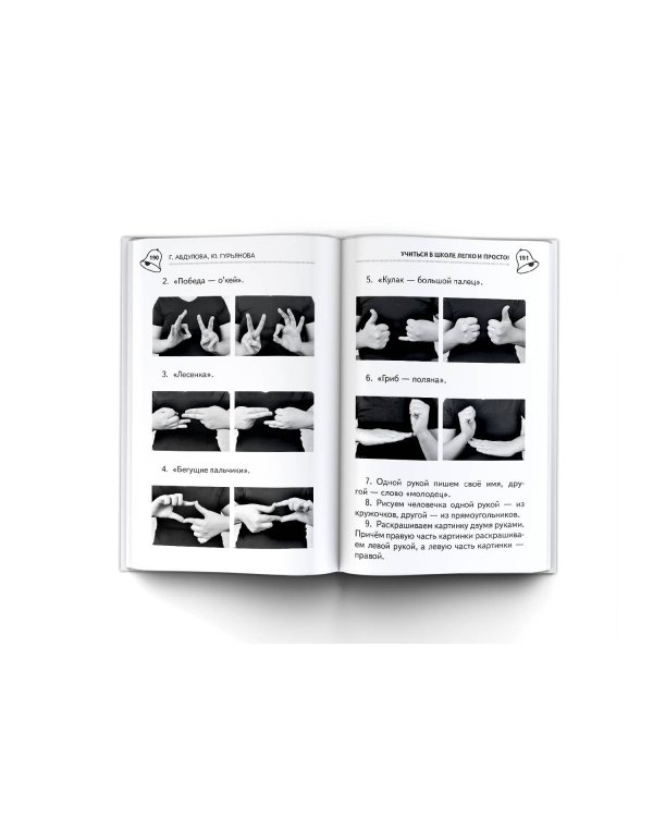 Учиться в школе легко и просто!