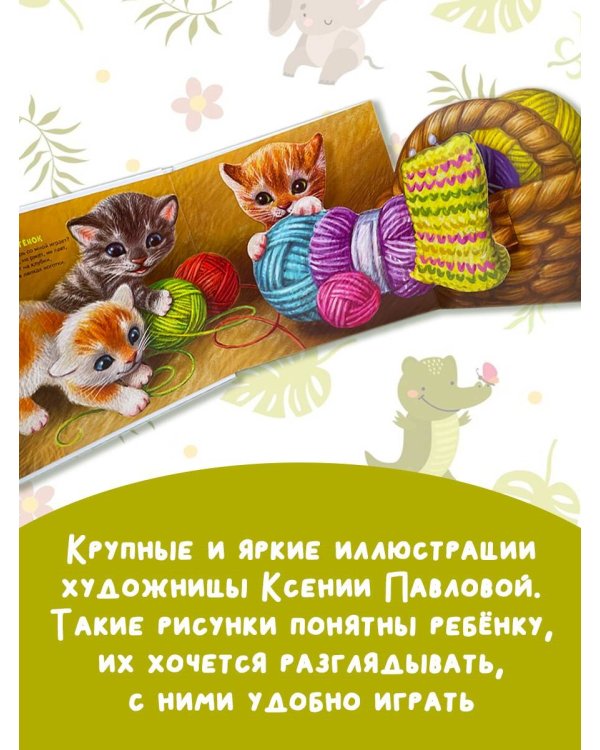 Домашние животные