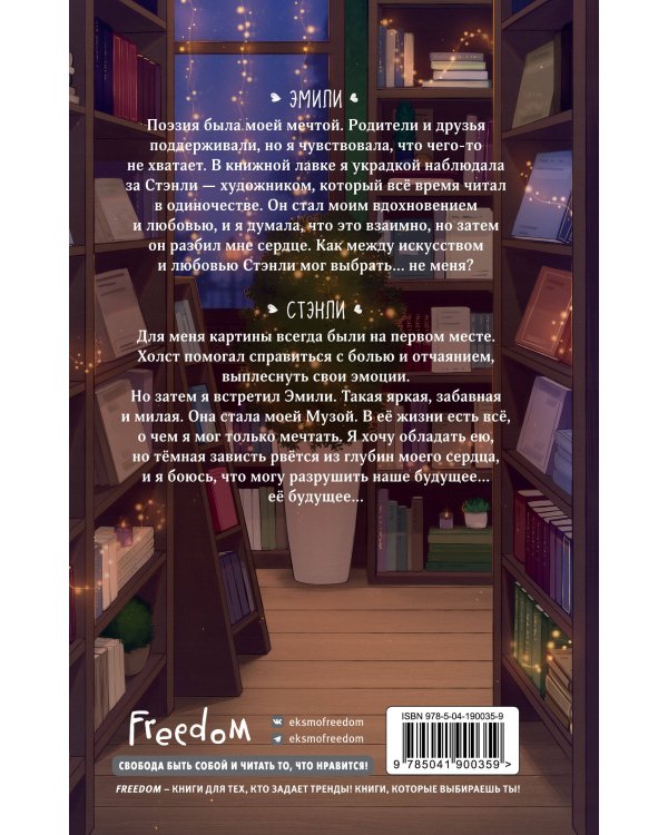 Осколки грёз