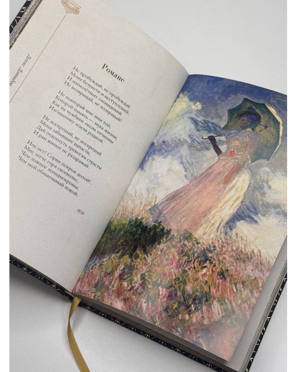 Золотой век. Избранное