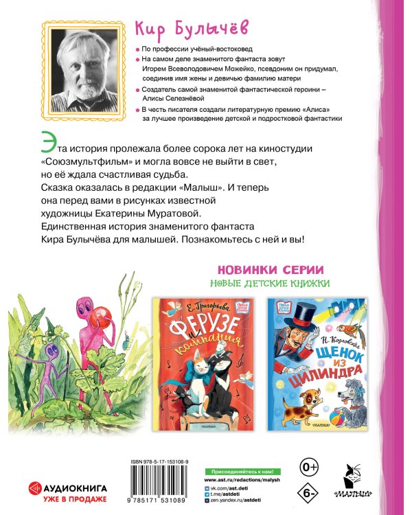 Бумажные герои