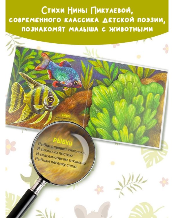 Домашние животные