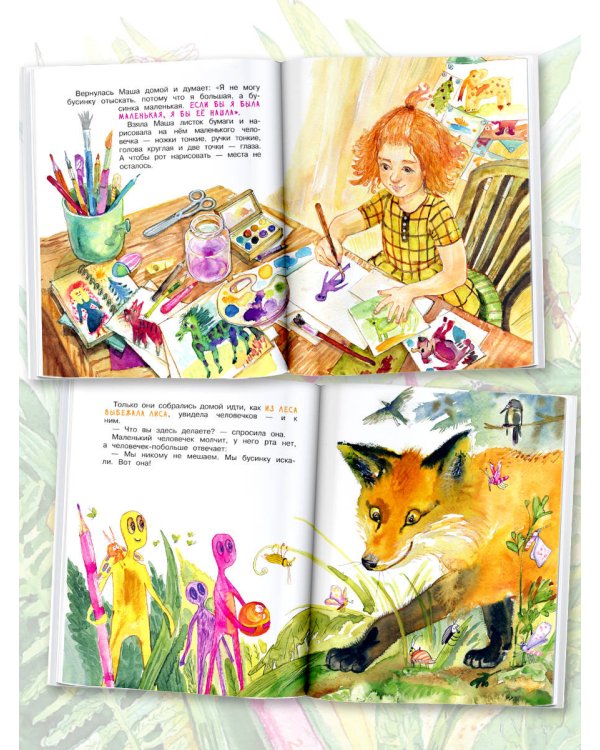 Бумажные герои