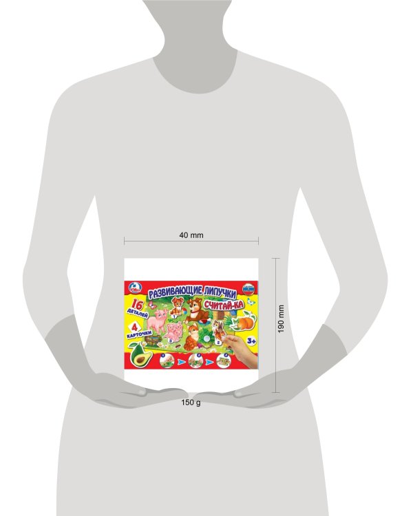 РАЗВИВАЮЩАЯ ИГРА С ЛИПУЧКАМИ "УМКА" СЧИТАЙКА В КОР, в кор.20шт