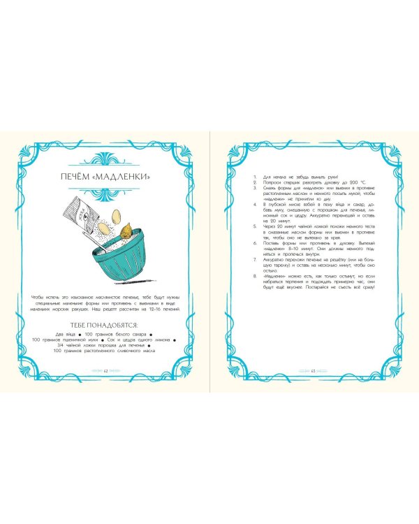 Как Уинстон вернулся домой на Рождество