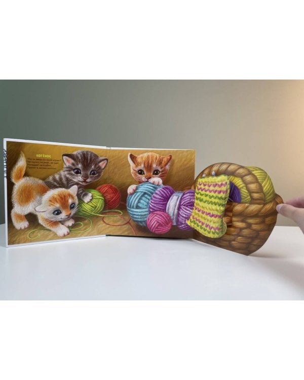 Домашние животные